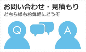 ���₢���킹�E�����ς���