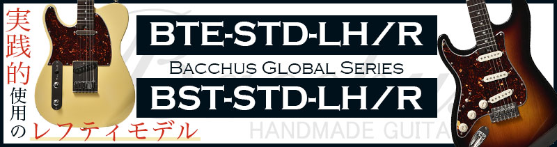 BTE-STD-LH/R BST-STD-LH/R